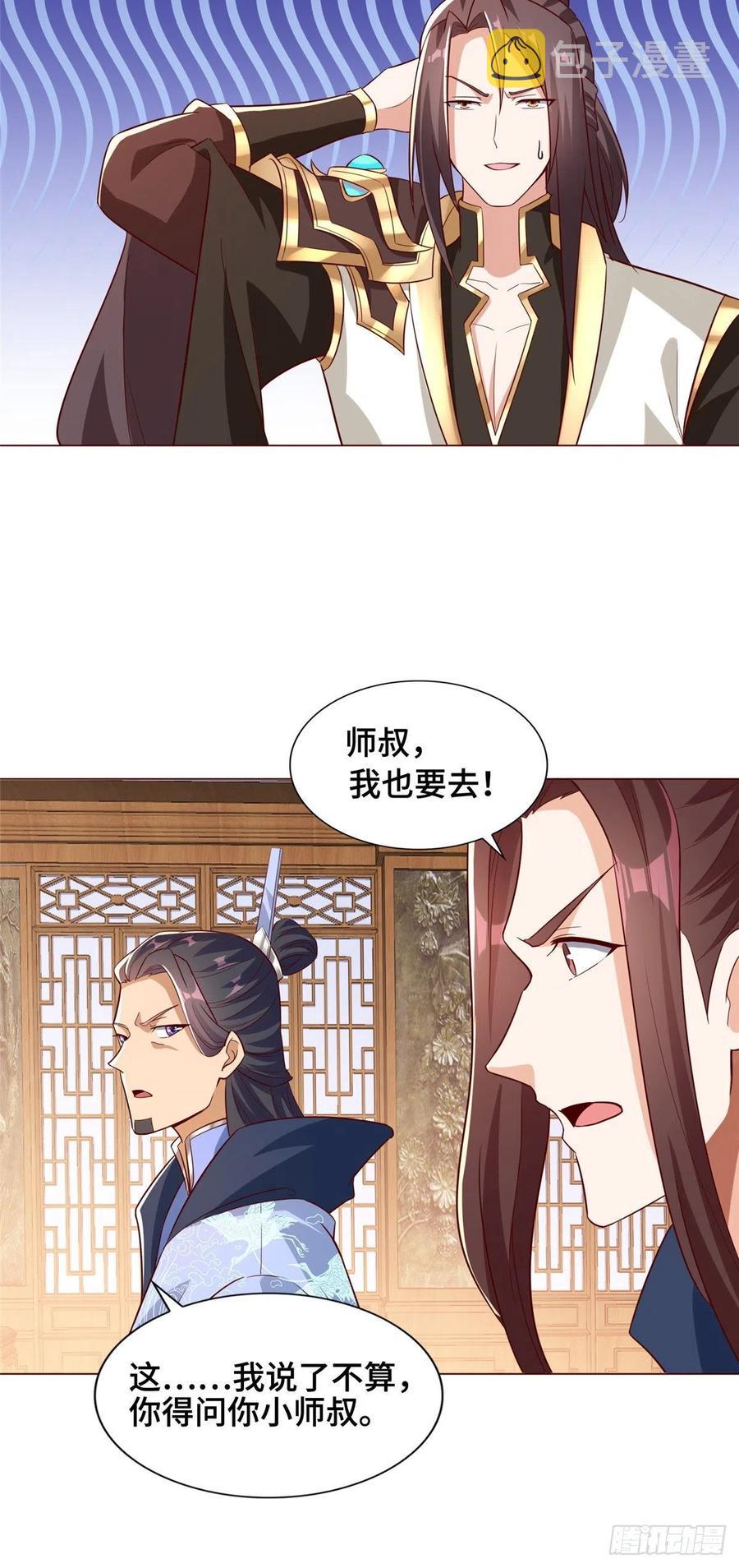 99 剑道需要交流21