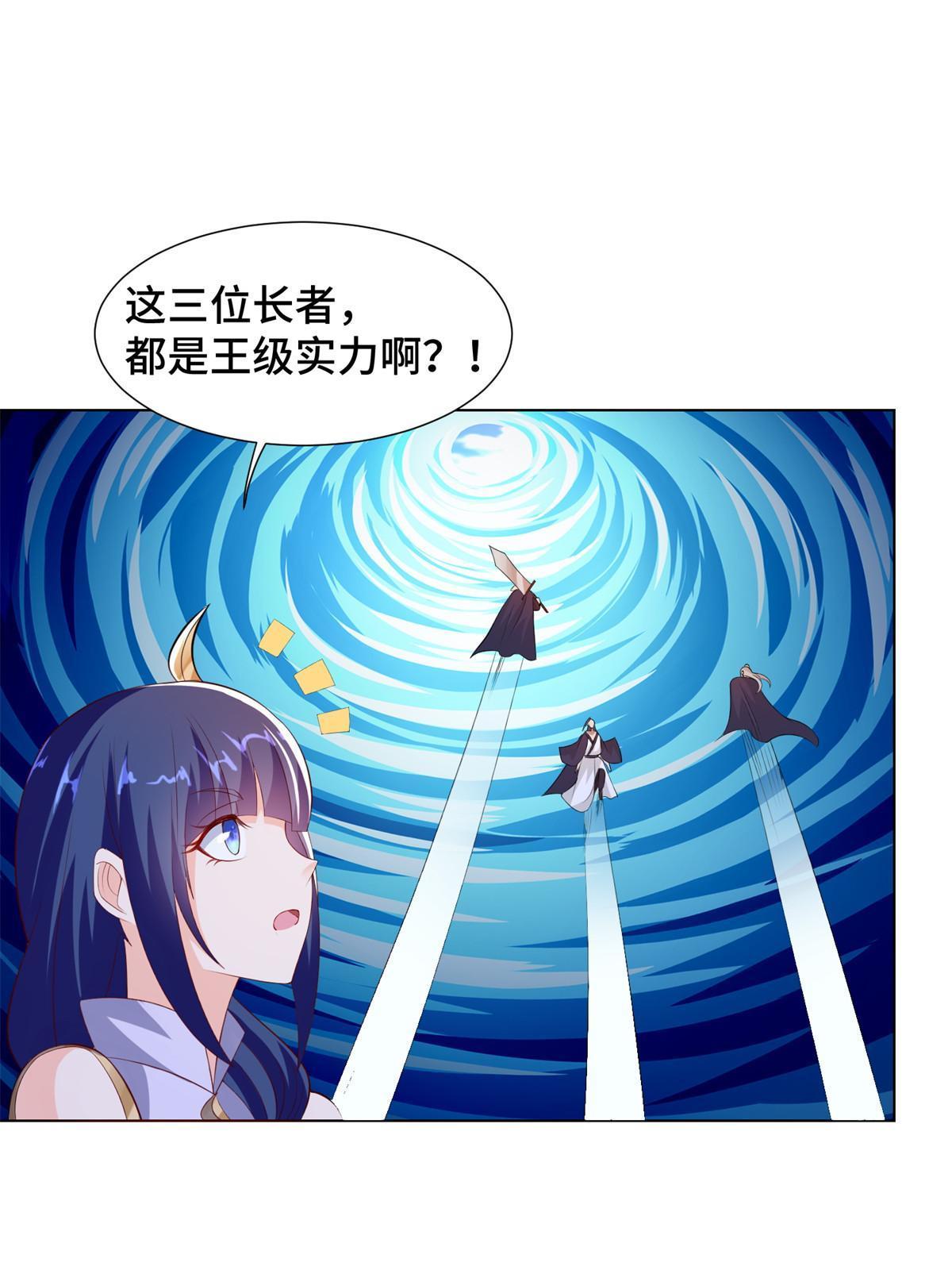 235 地脉火液38