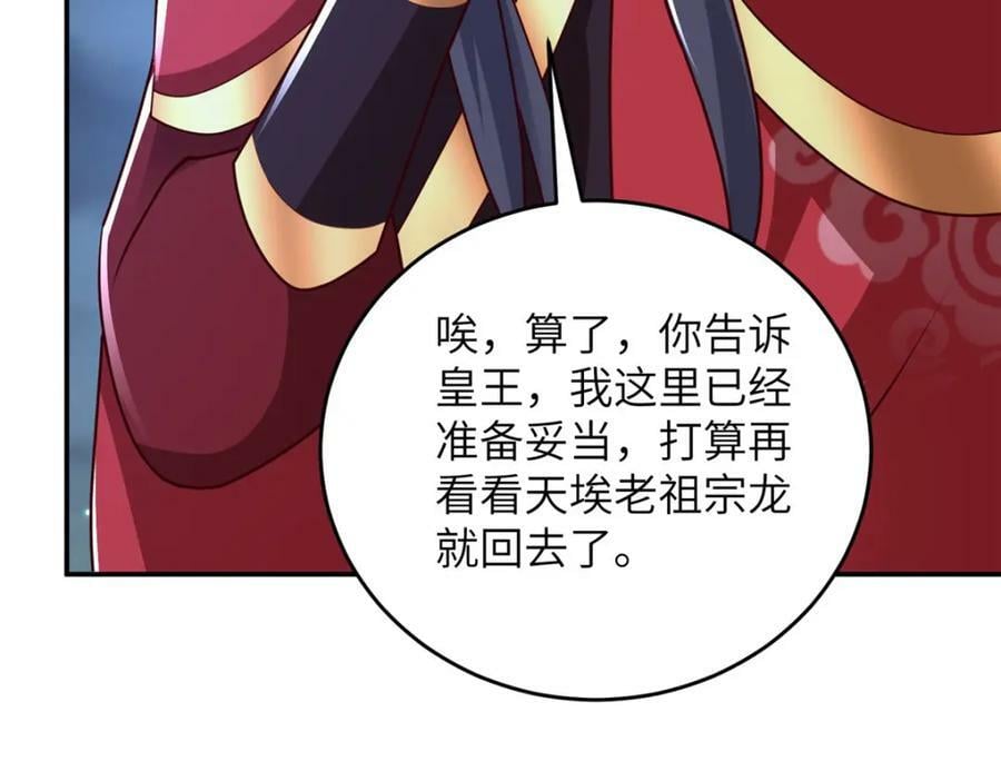 365 天埃之龙61