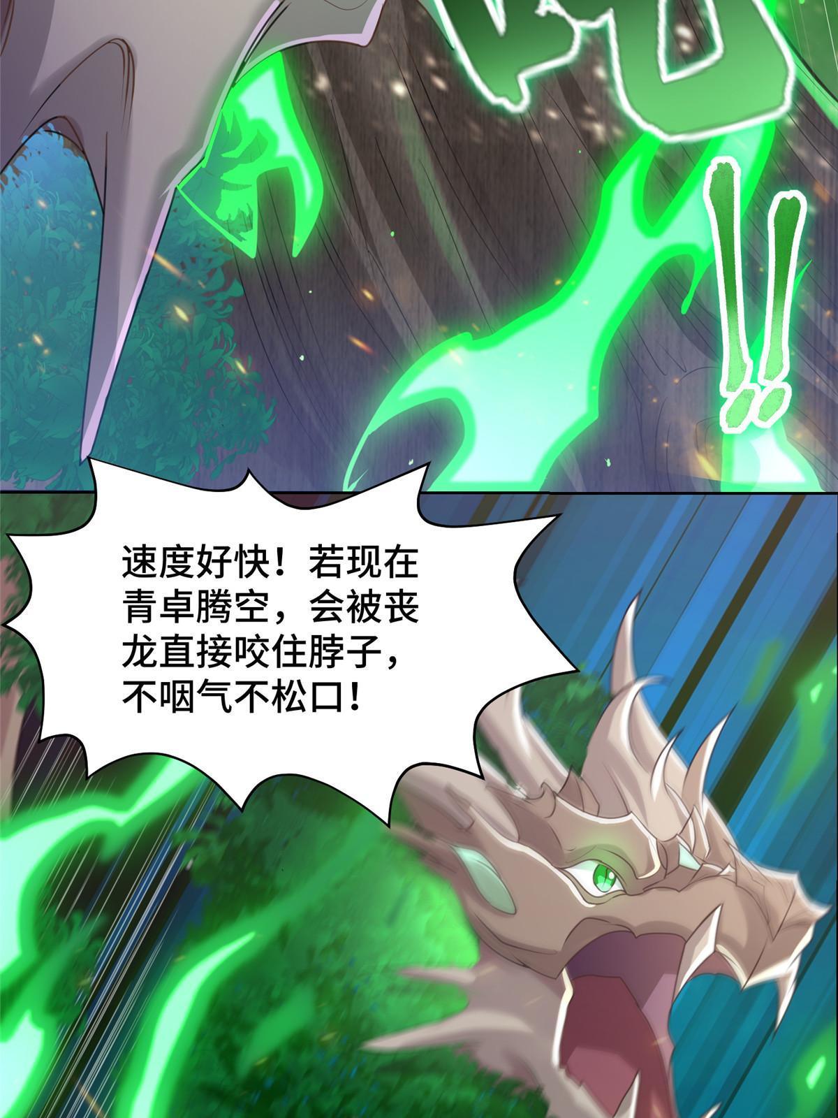 141 击杀丧龙10