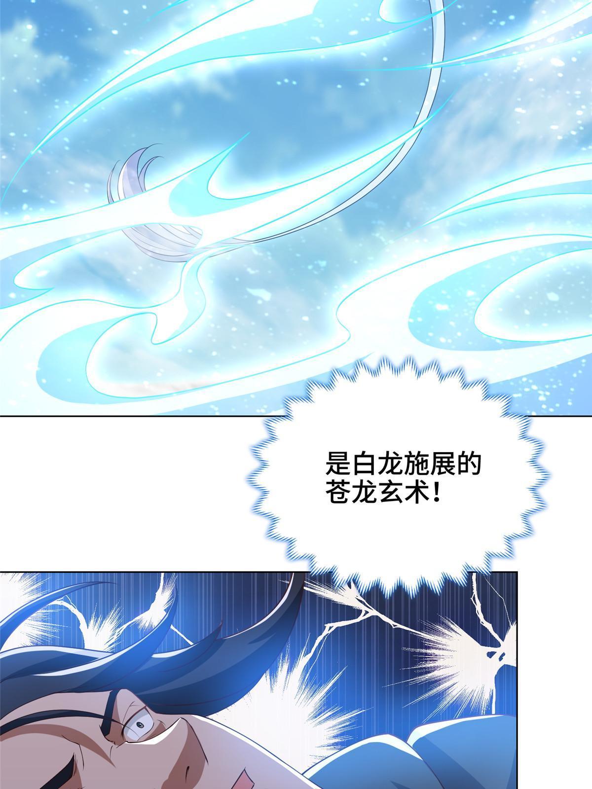 167 白龙虐菜28