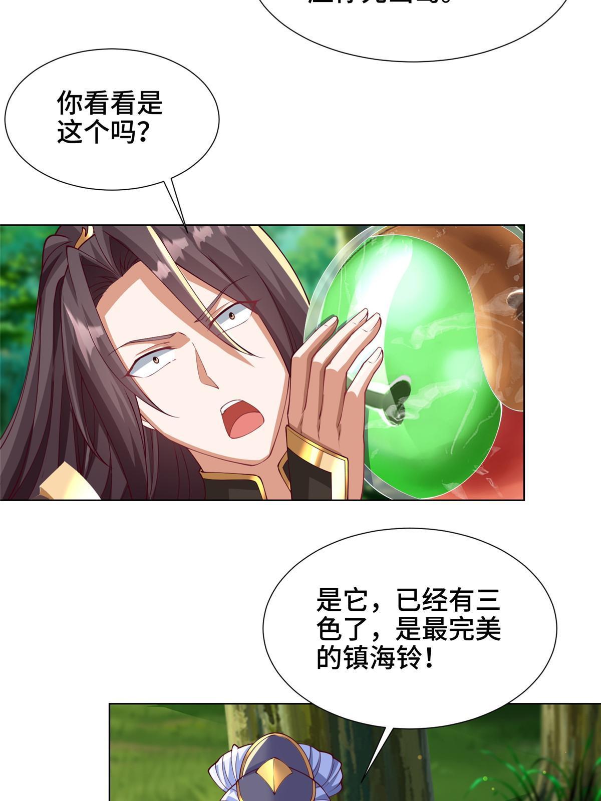 210 难缠的绝海鹰皇15