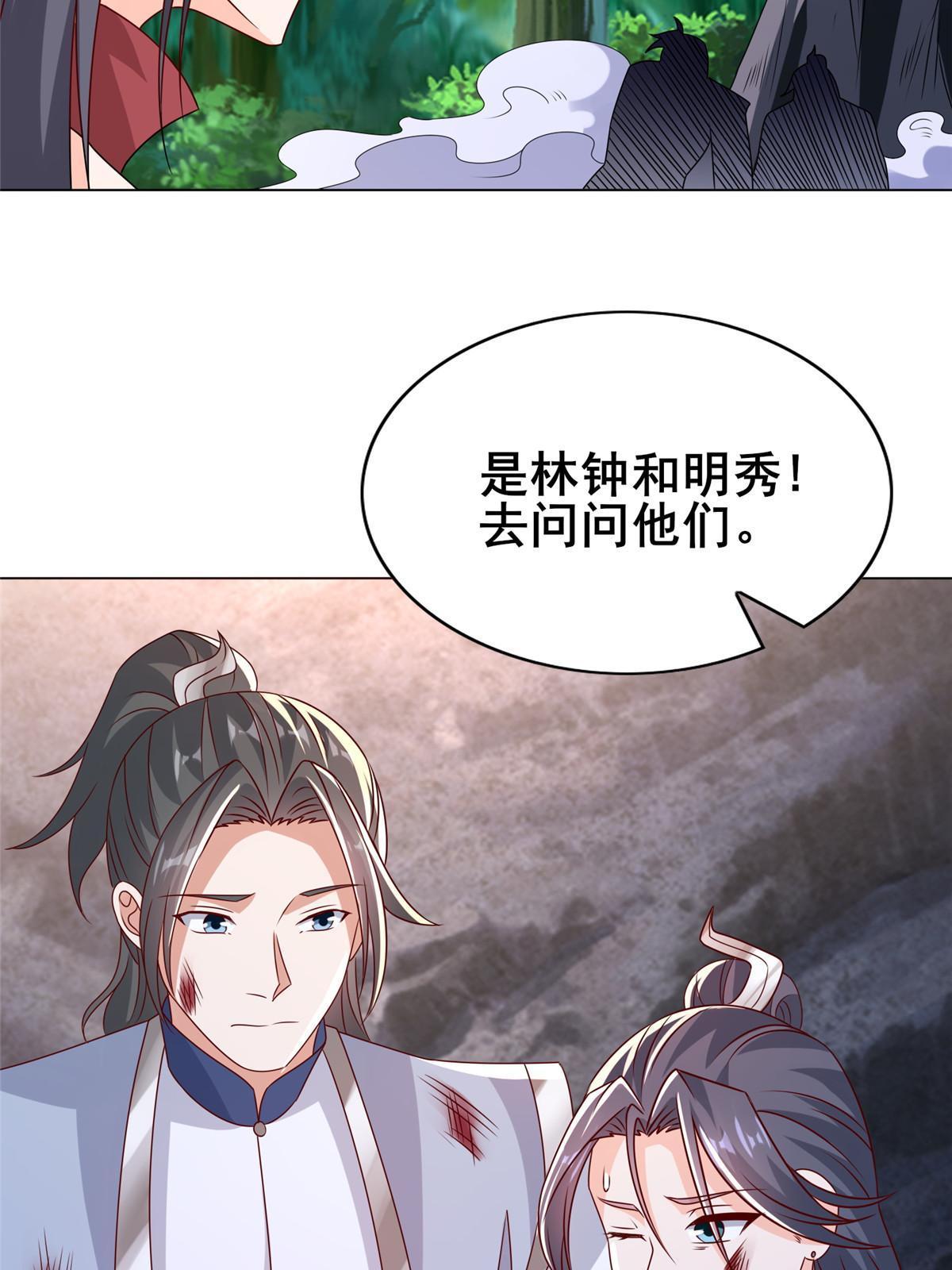 260 唤魔师来犯6