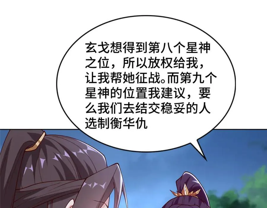 404 他乡遇盟友84