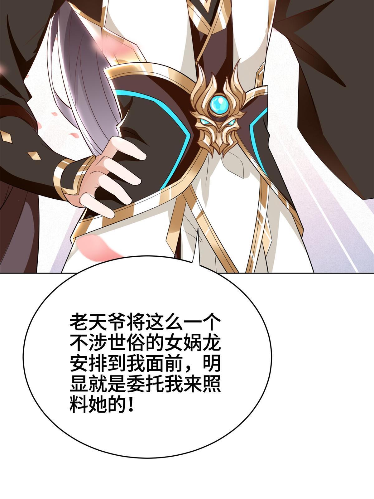 244 诱拐女娲龙18