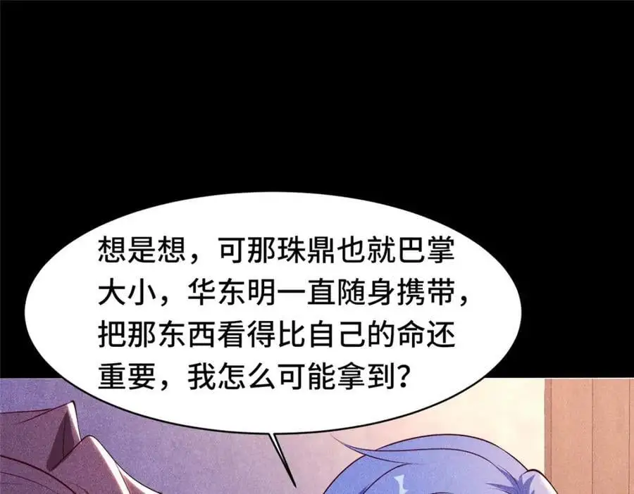 400 楼龙宗的真相62