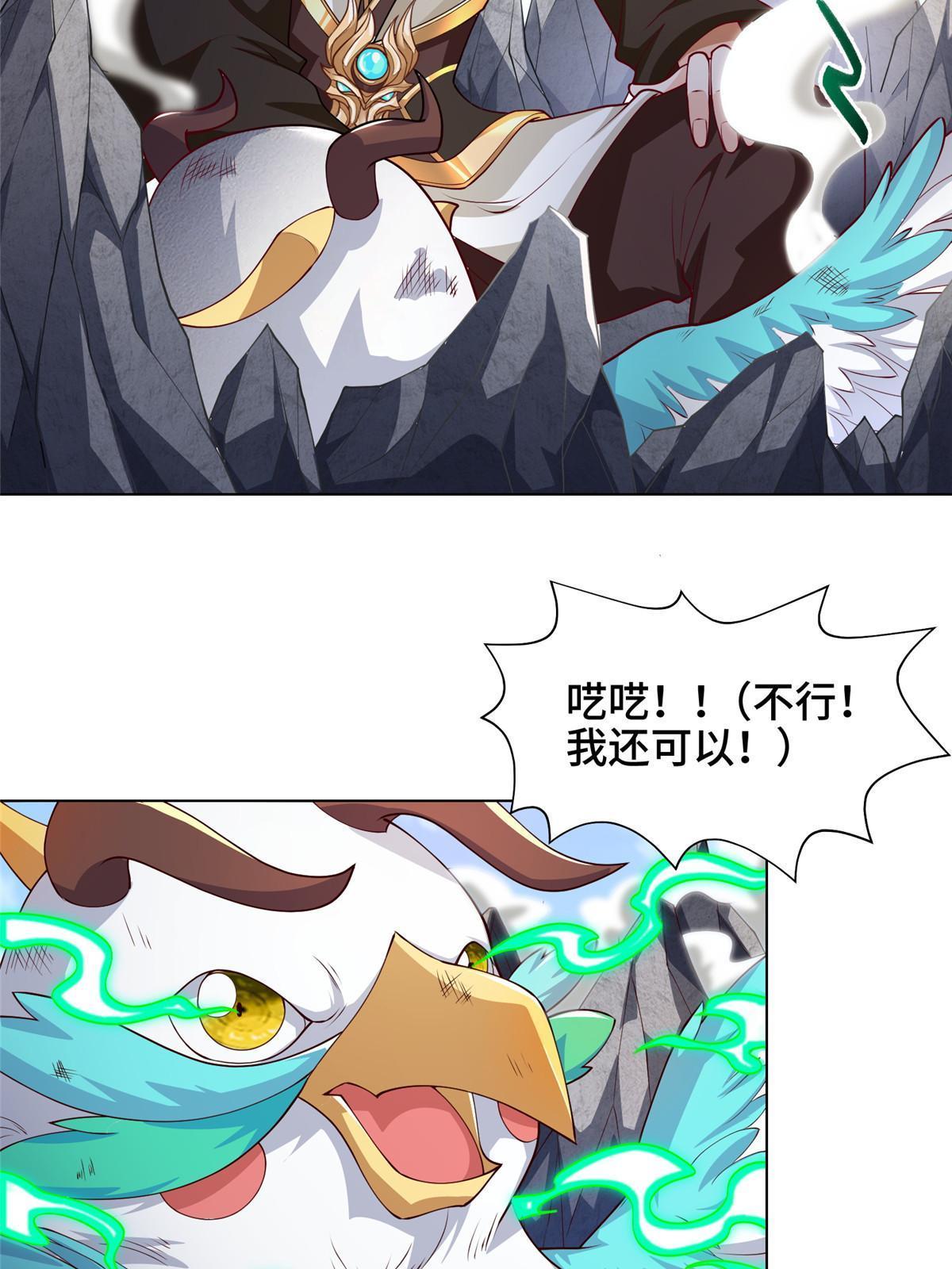201 比斗获胜5