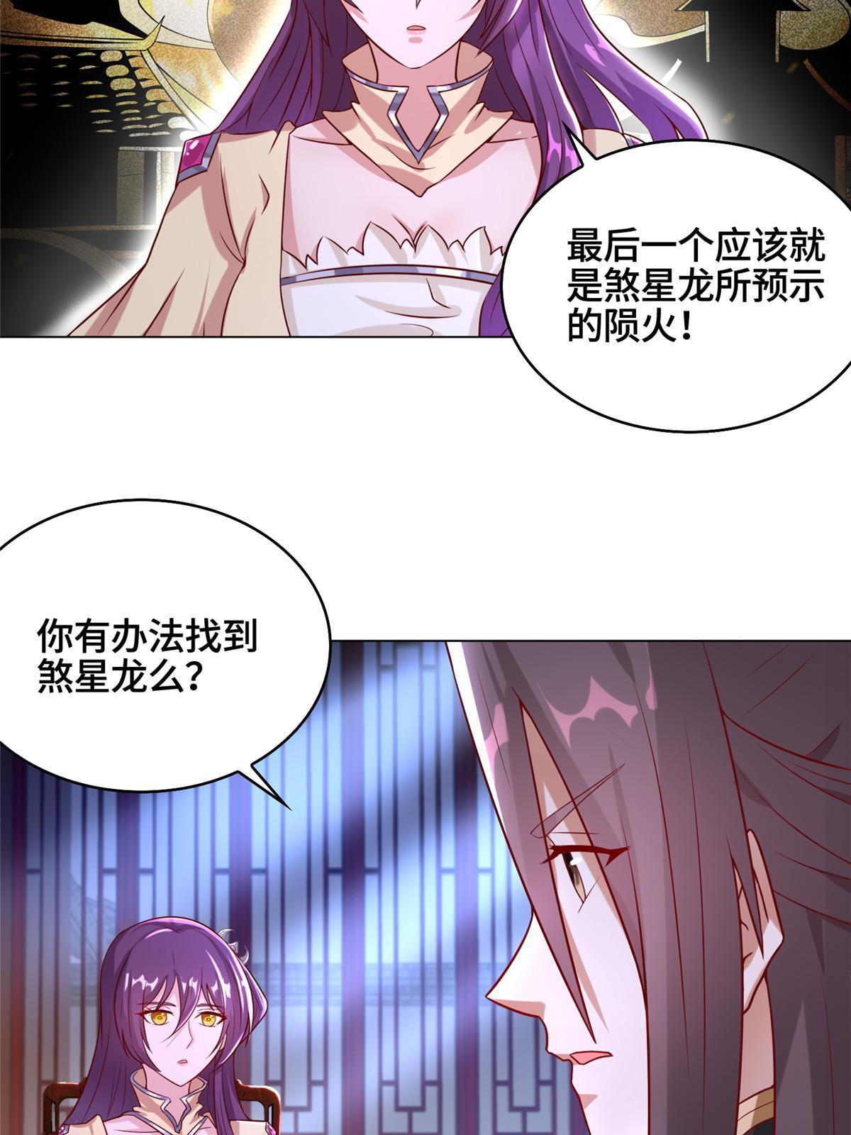 173 不祥之兆28