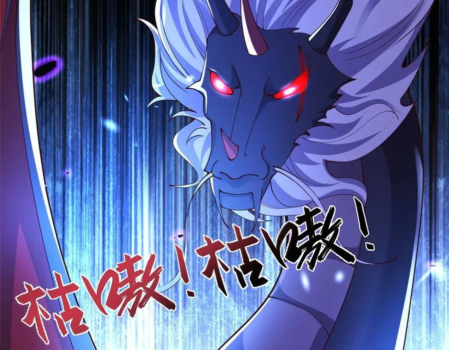 413 炎枫龙神63