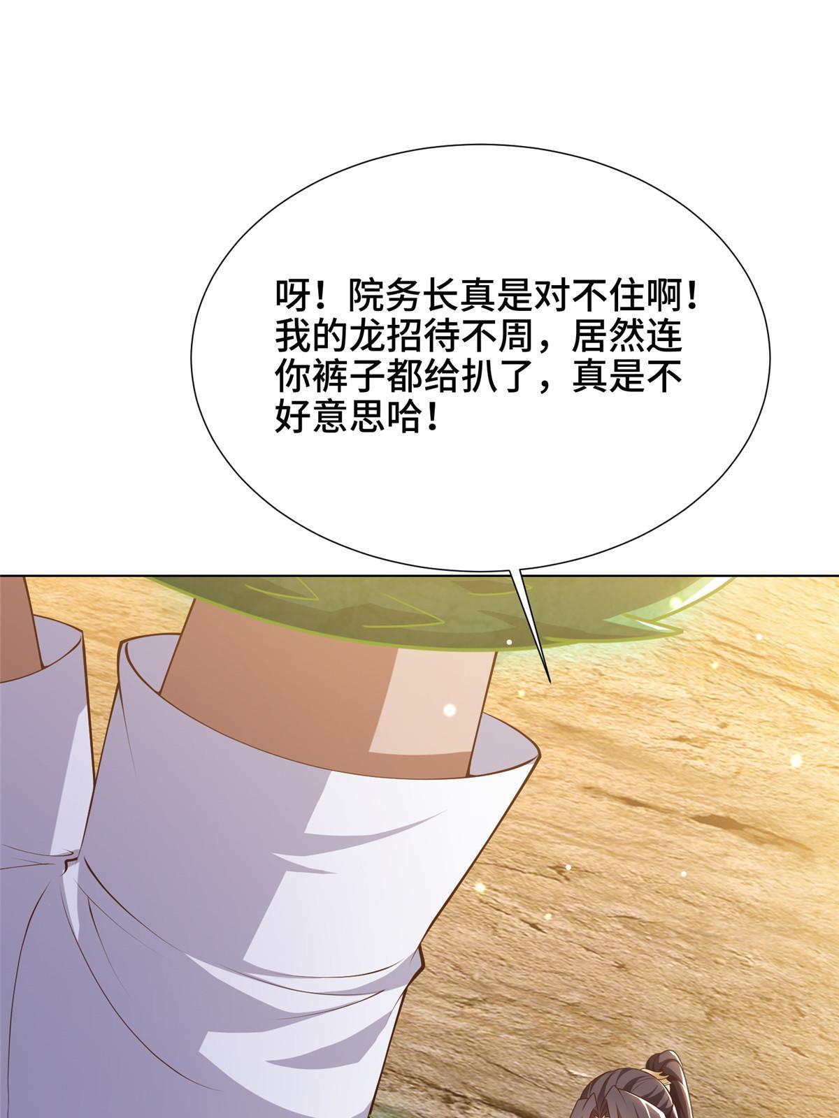 167 白龙虐菜36