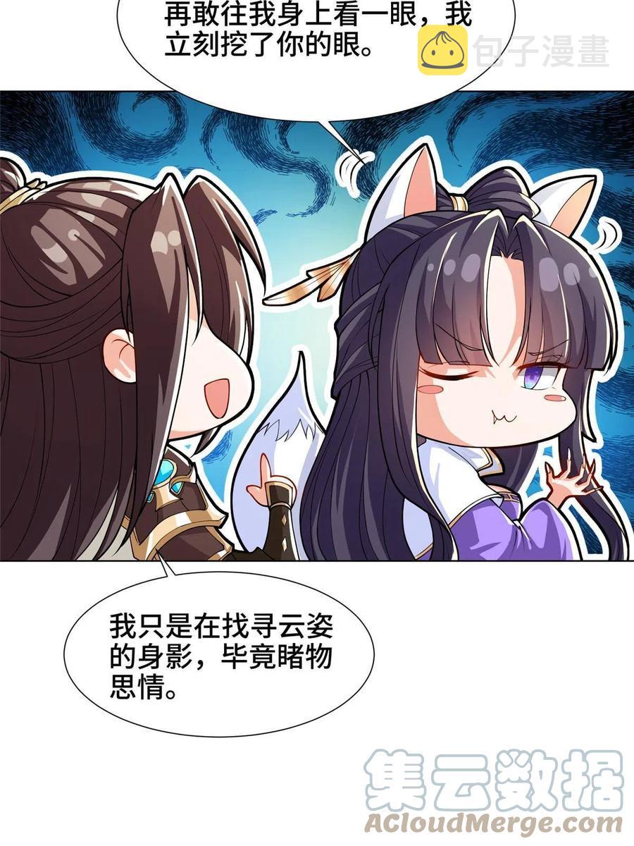 124 没感情的老妈42