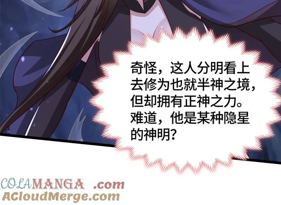 415 正邪之苍70