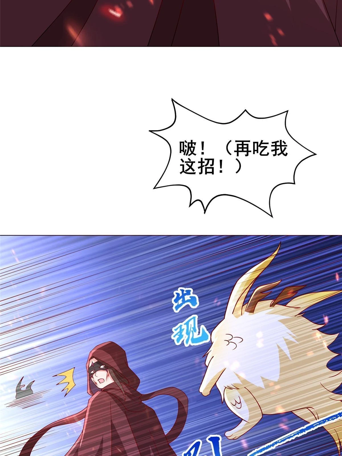 309 祖龙神城21