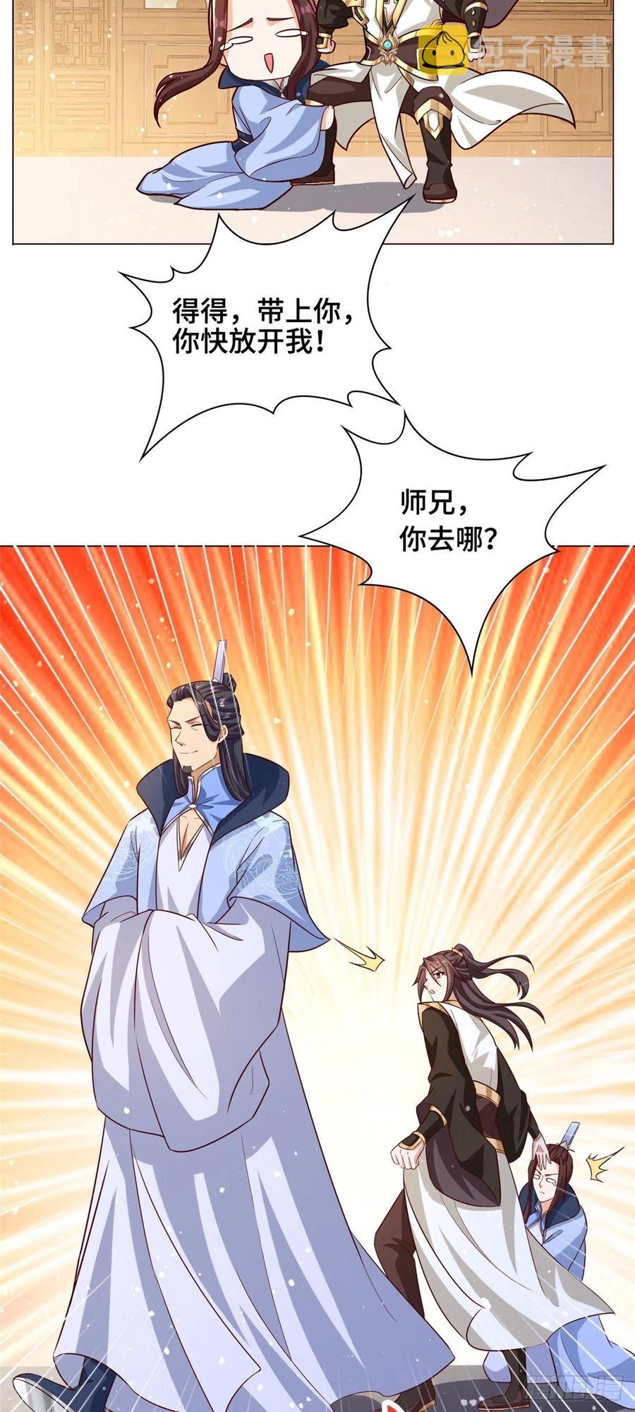 99 剑道需要交流23
