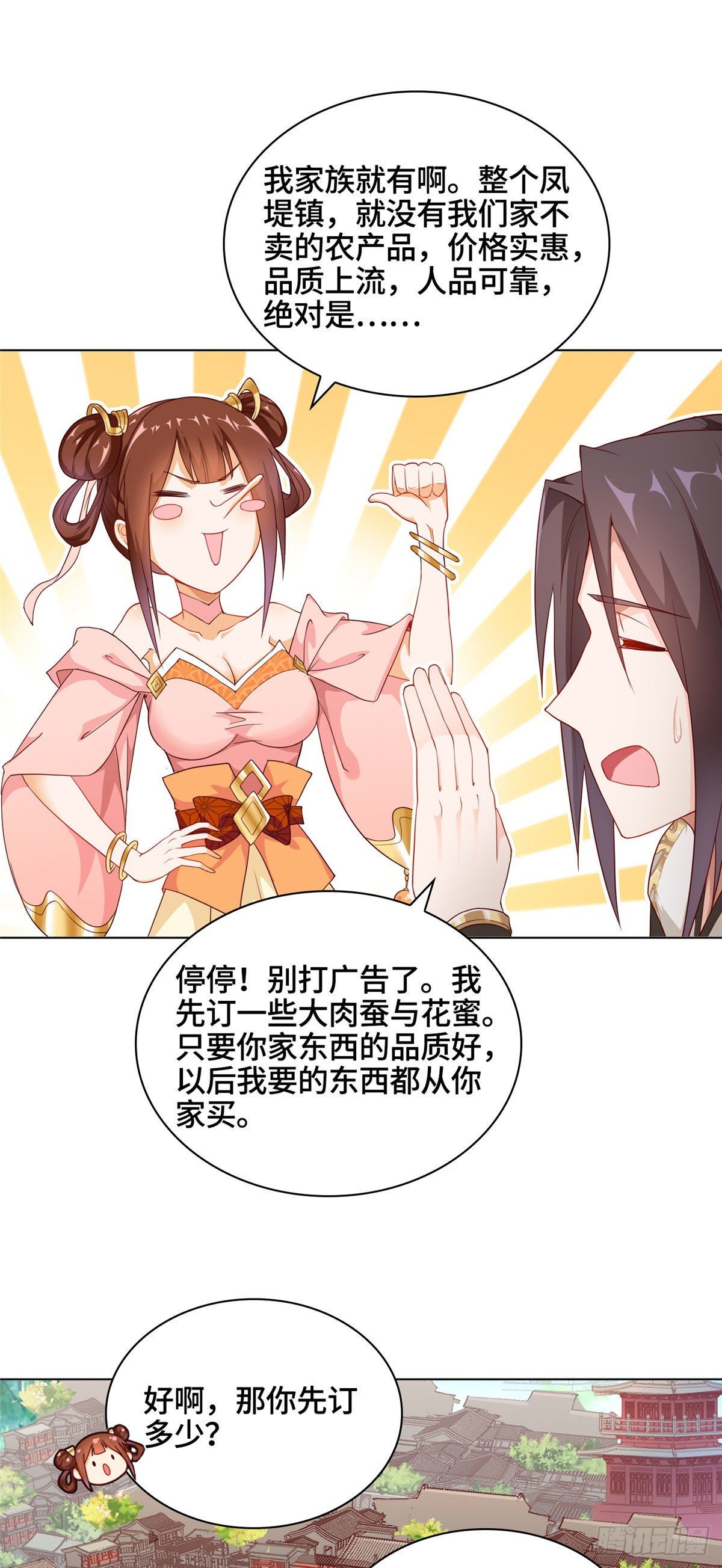 09 白岂回归4