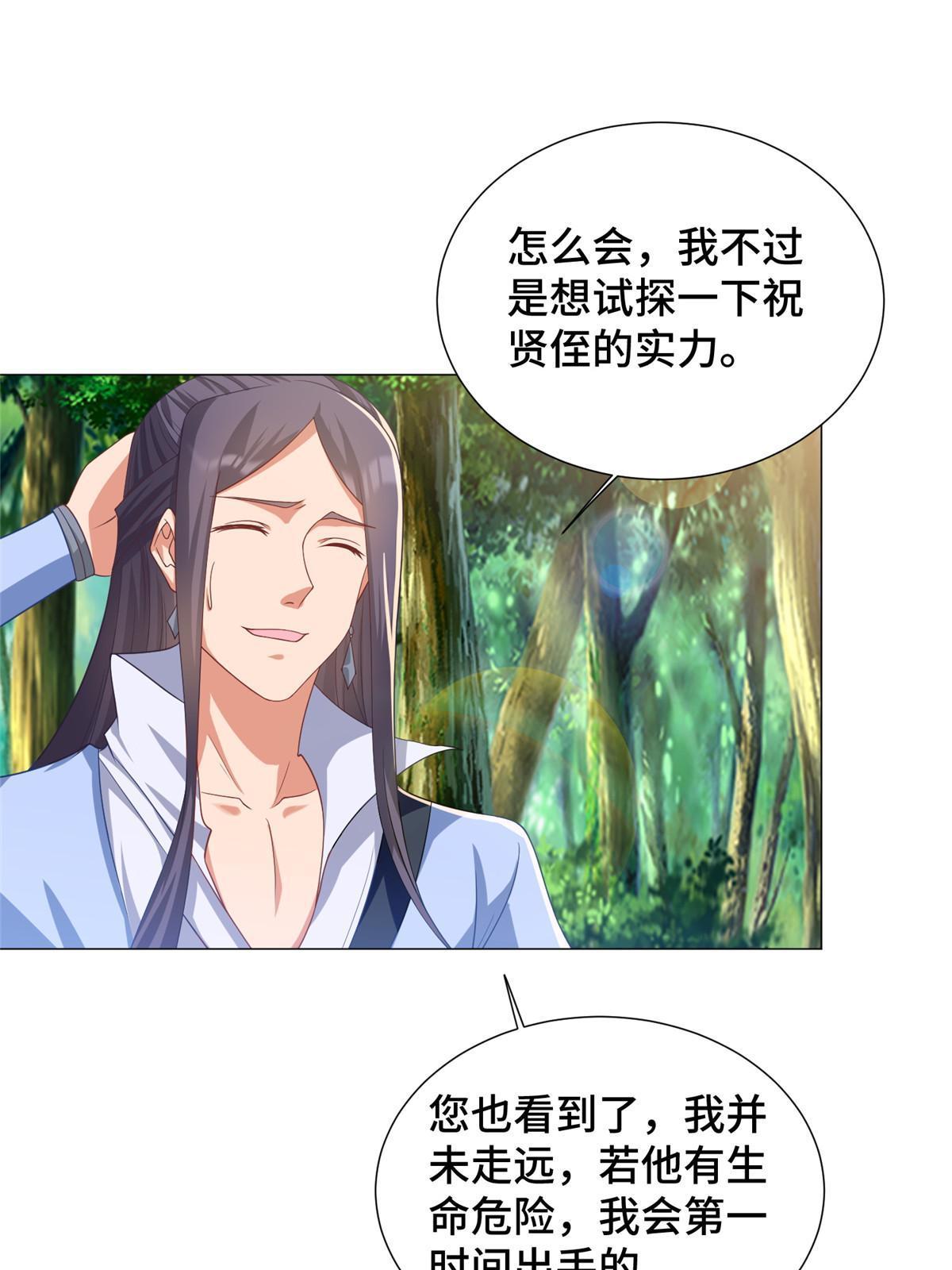 187 因嫉生恨的杀心22