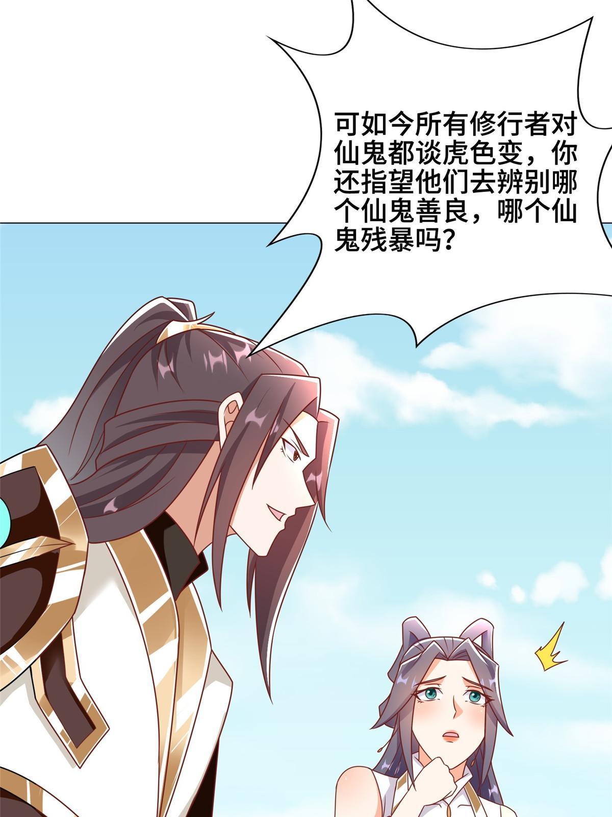257 众矢之的44