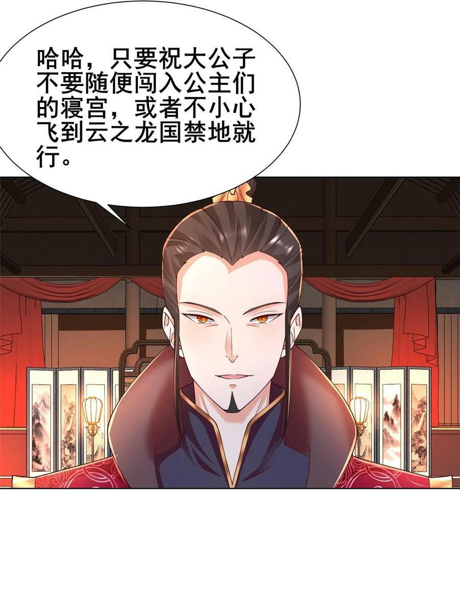 330 鸿门夜宴7