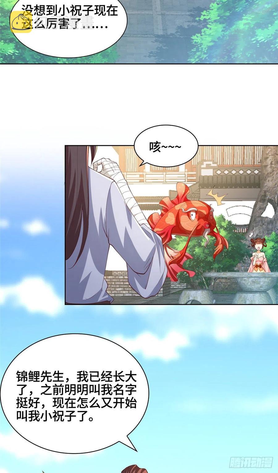 87 目标：云之国！3