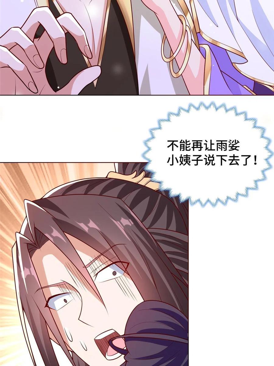113 乱搞事的小姨子39