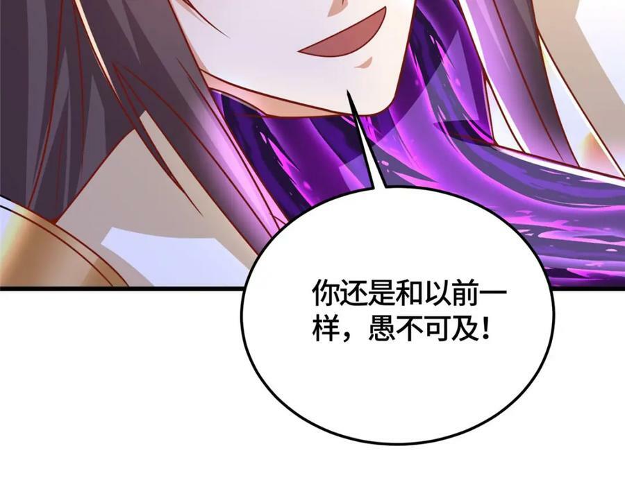 370 苍龙护苍生9