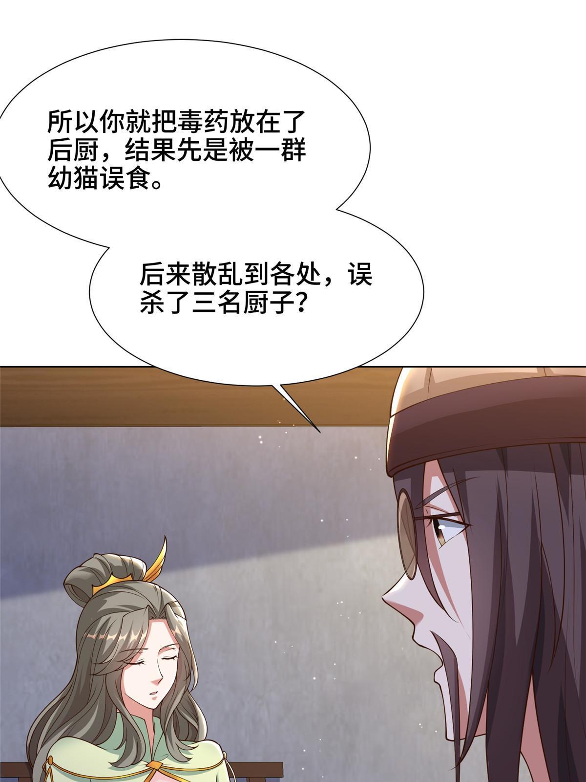 171 相国府疑云14