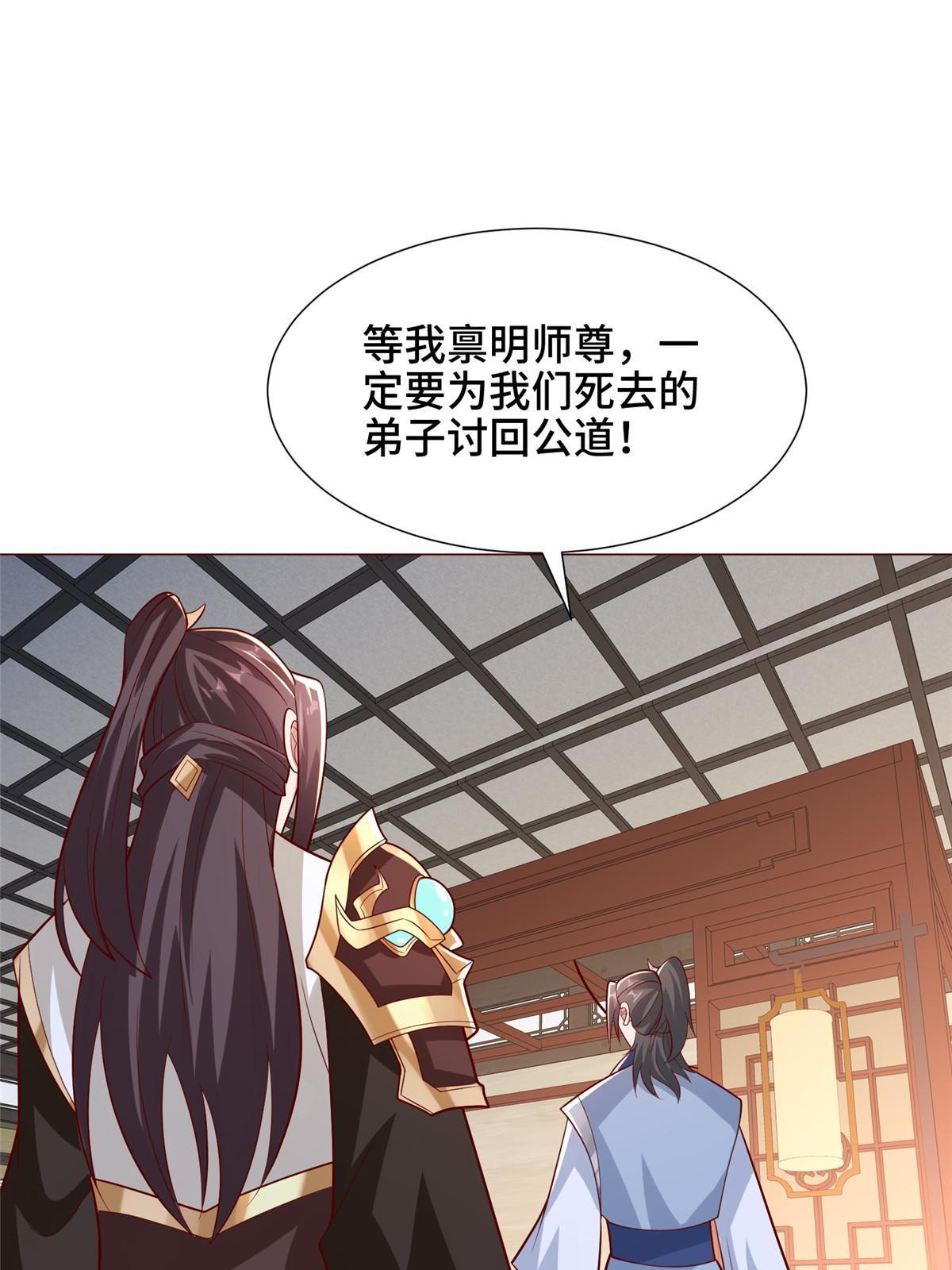 256 剑庄之行62