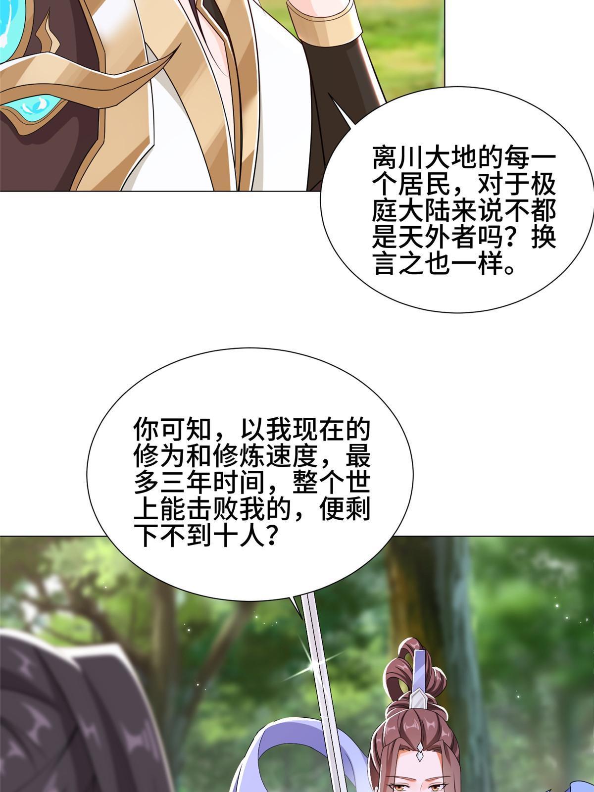 186 不靠谱的队友10