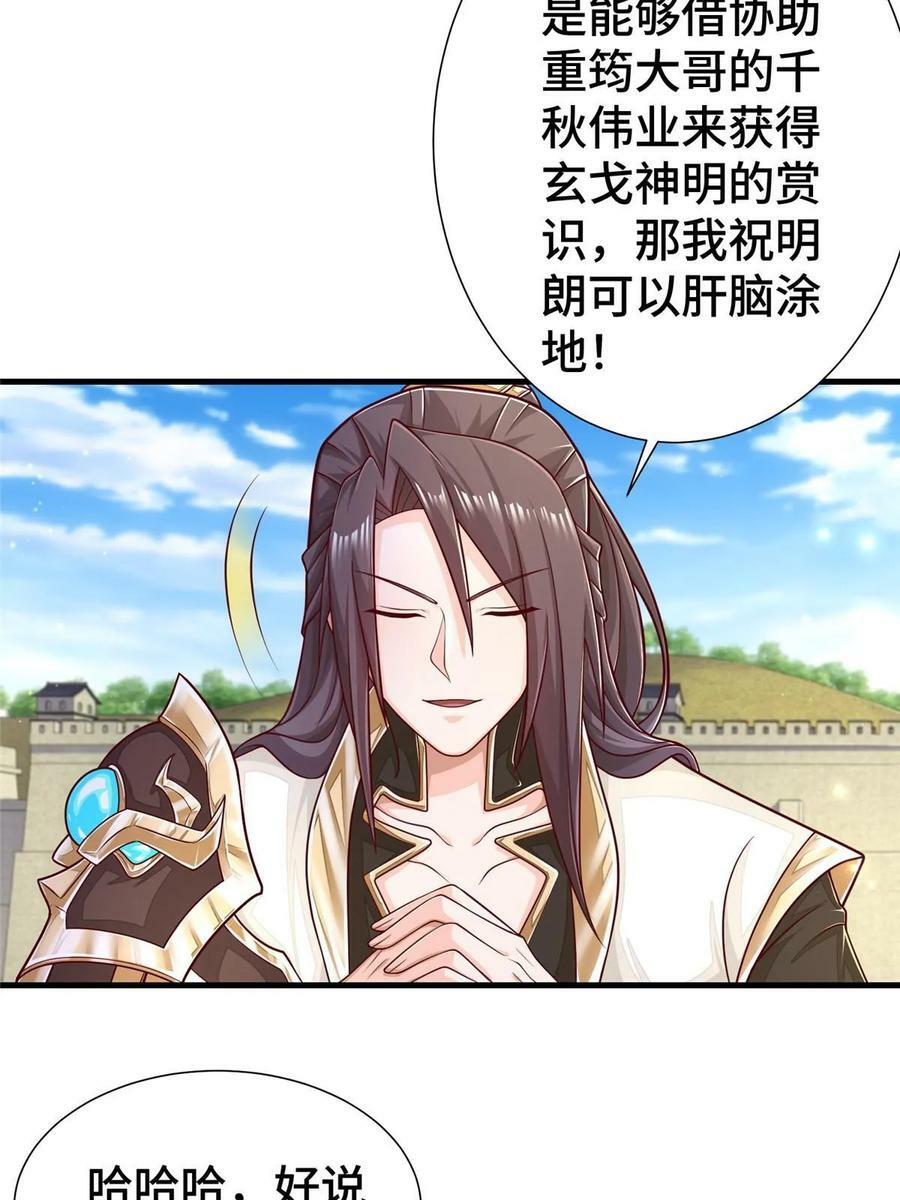 326 明神族的挑战15