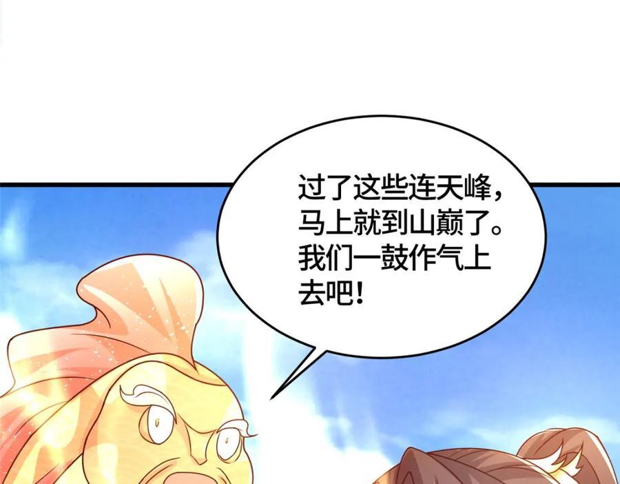 387 山巅之上83