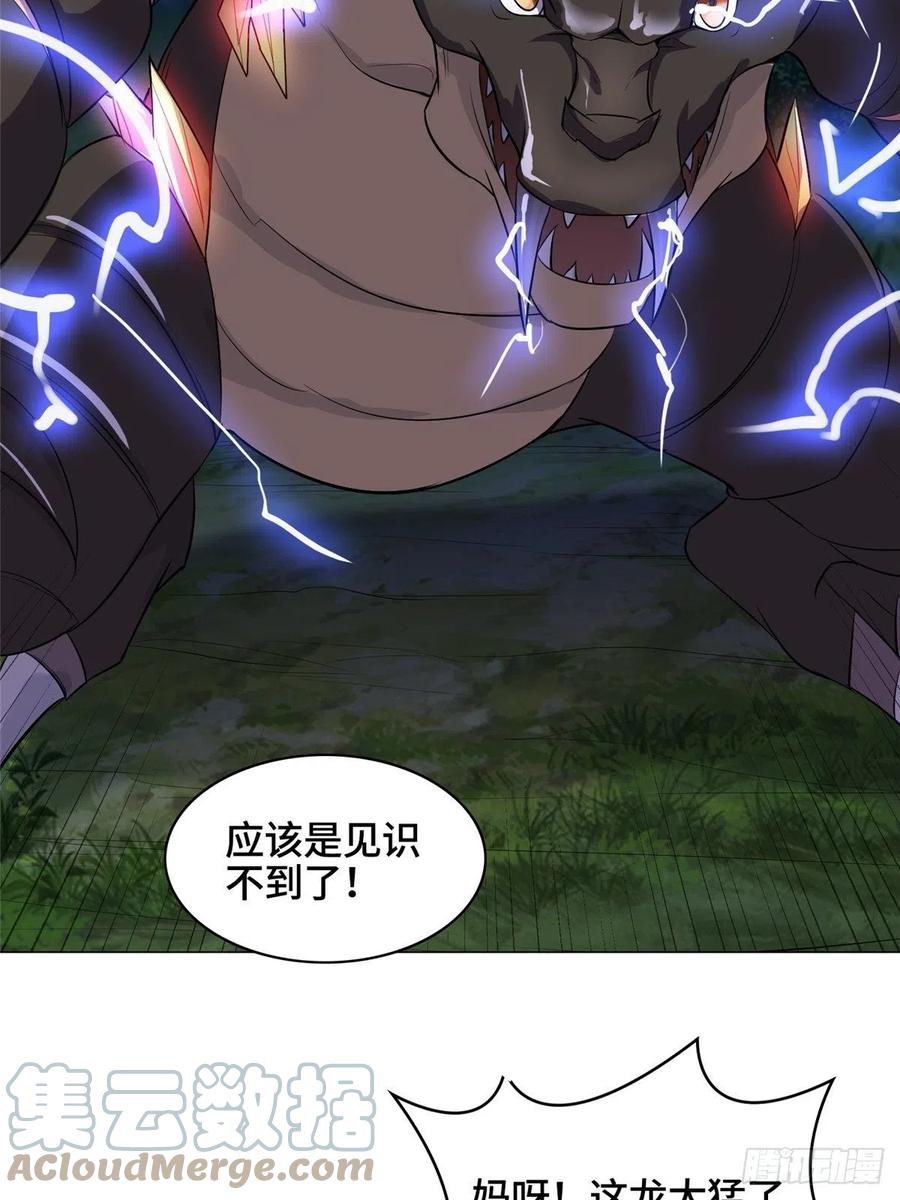 49 惩治恶徒33