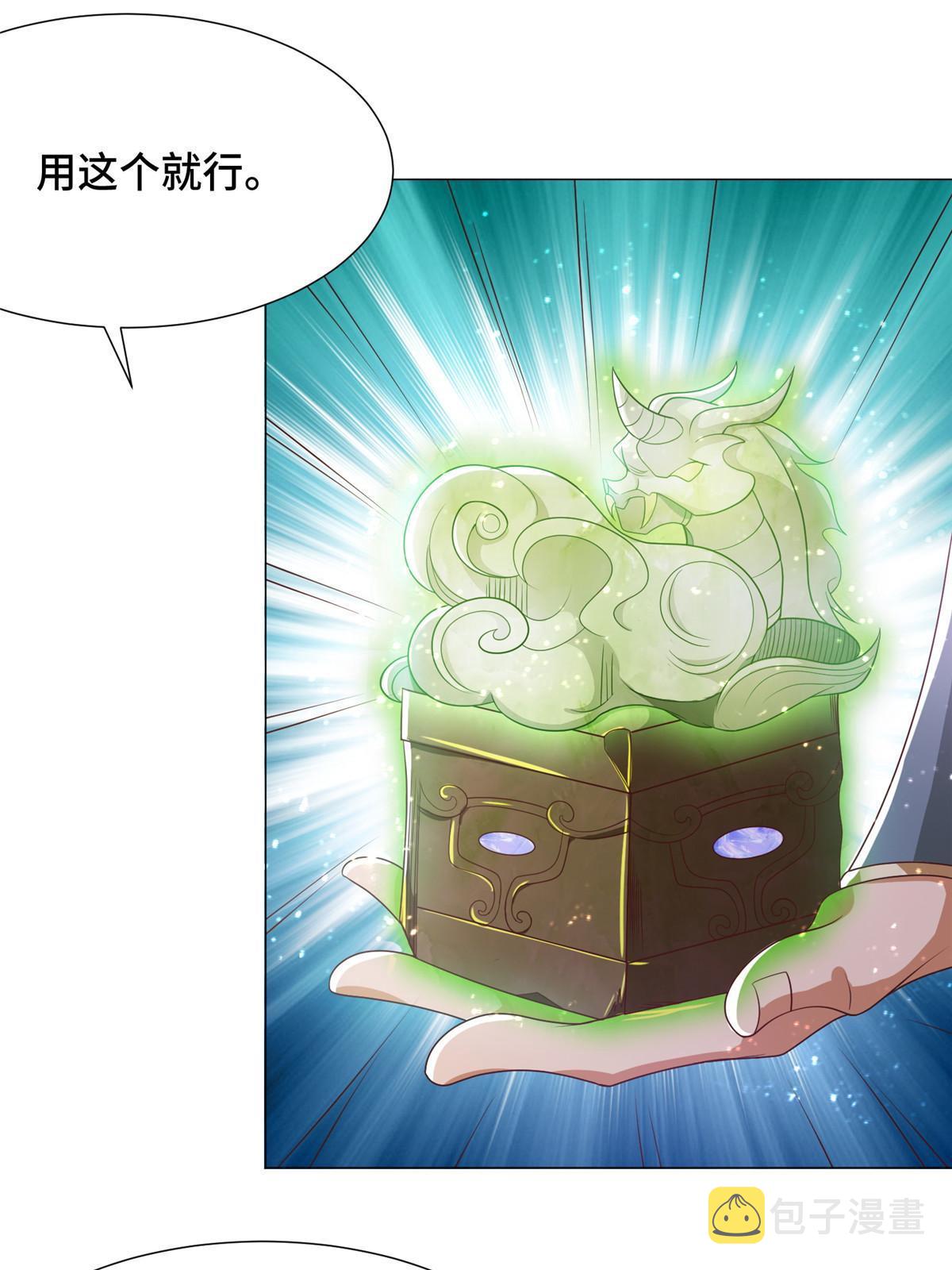 177 恐怖的煞星龙9