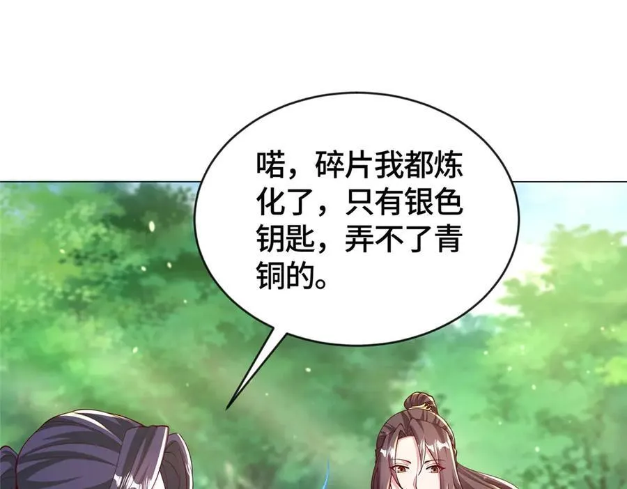 412 银曦之门83