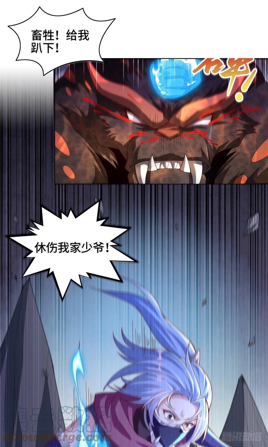 79 人间小恶魔祝明朗10