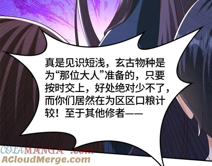 411养虎为患105