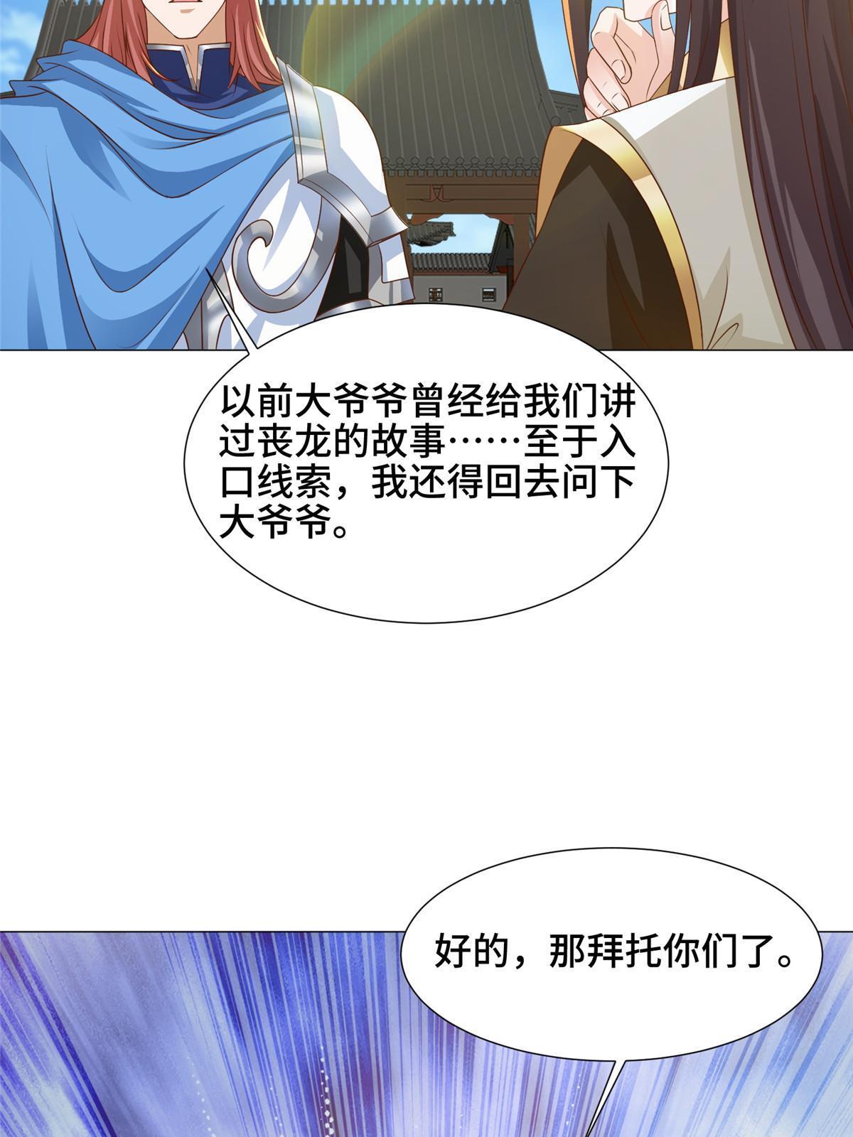 169 星煞羽鳞47