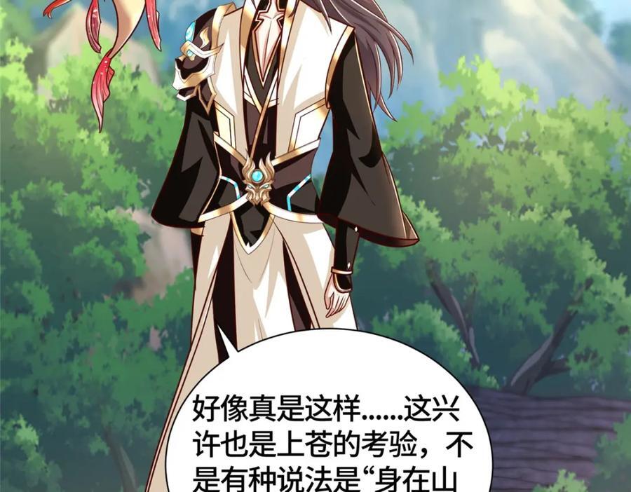 380 因缘际会71