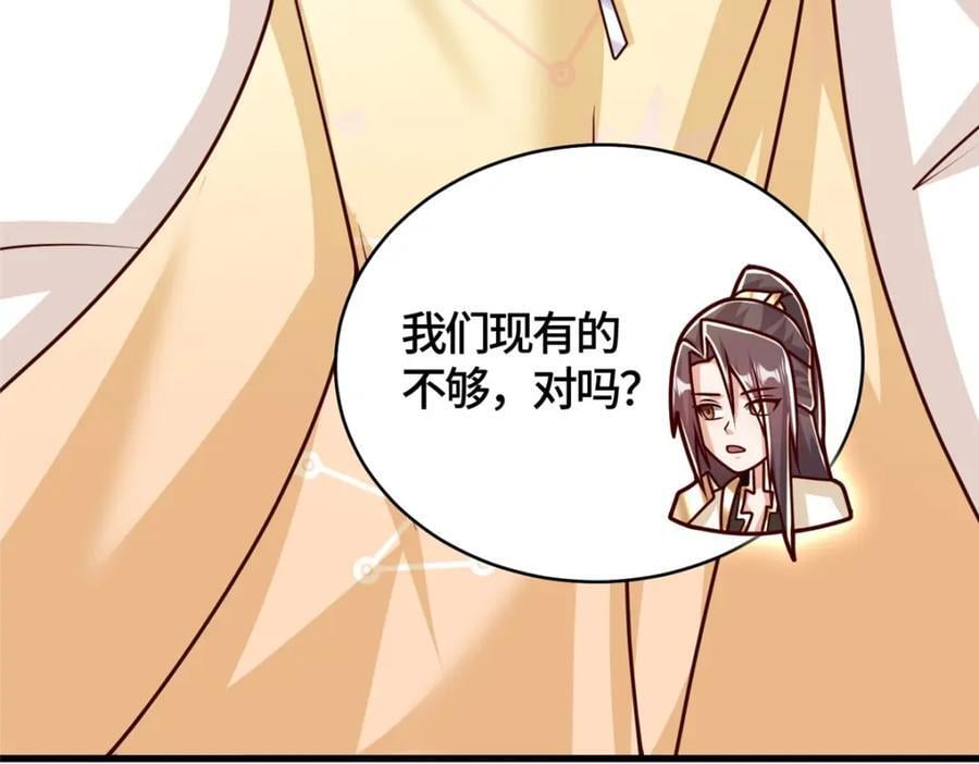 371 向界龙门出发！107