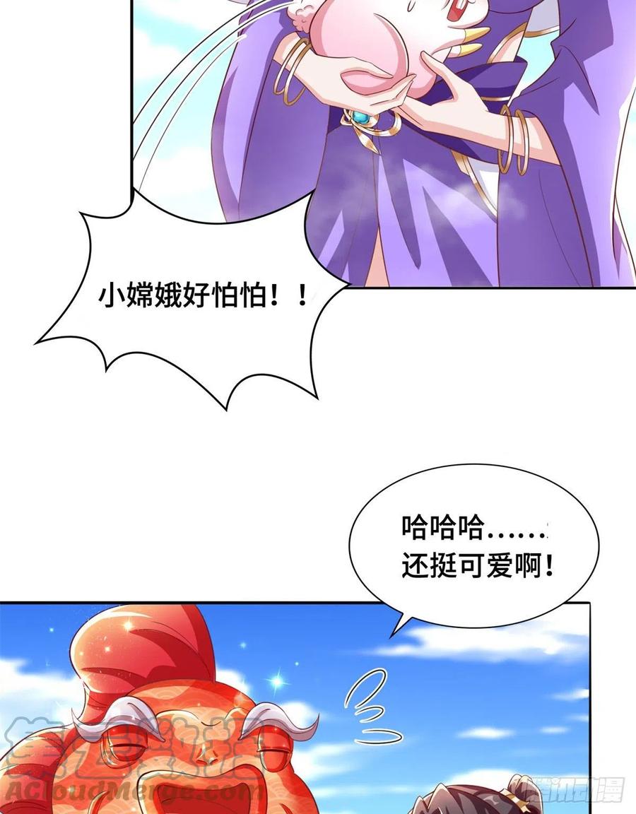 90 讹兽小嫦娥22