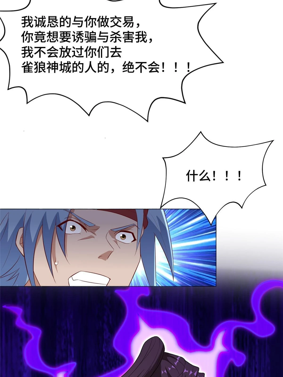 310 吃人妖女40