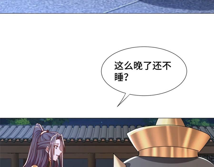 343 神龙之心71