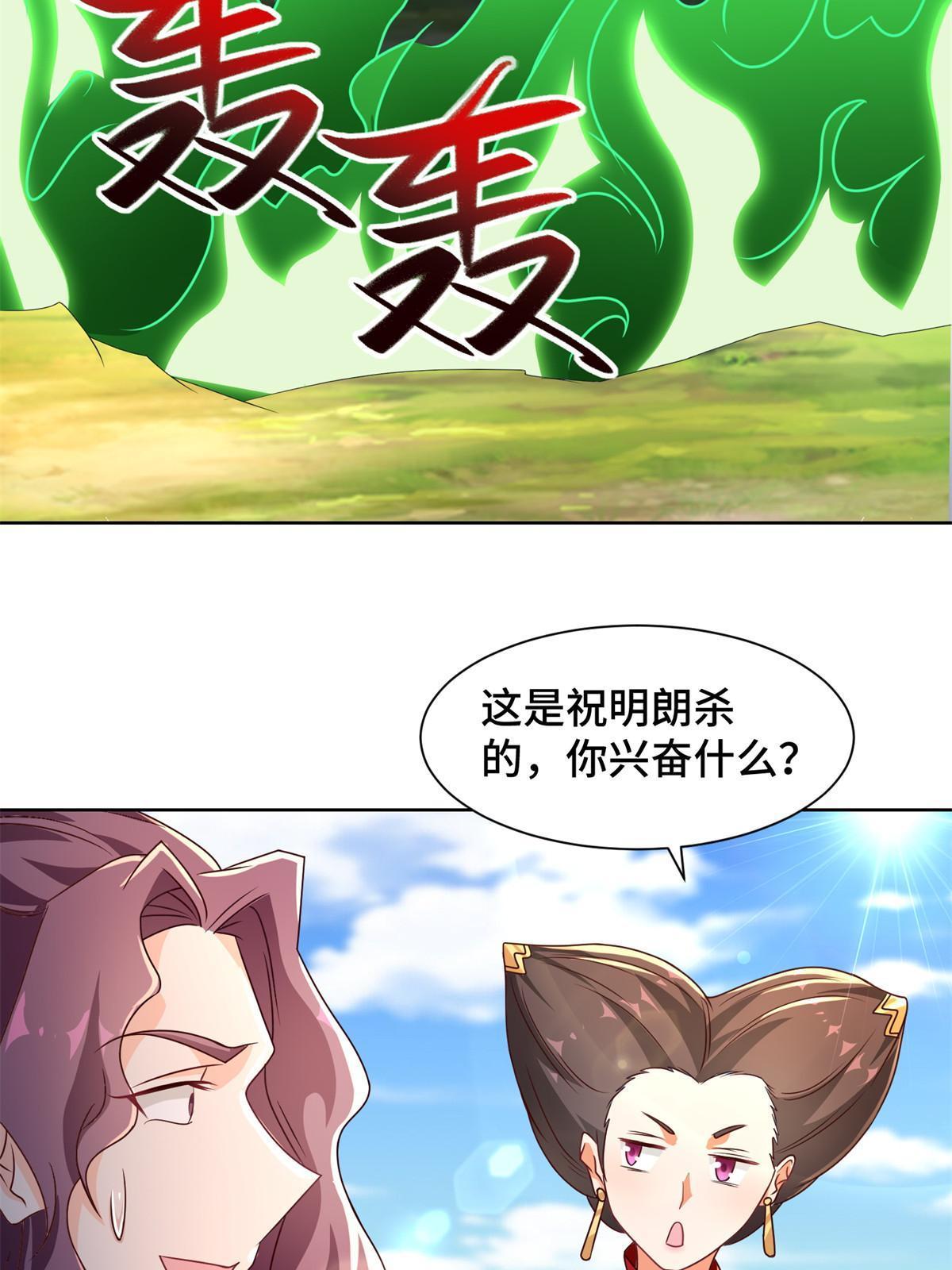 225 魔头身死29