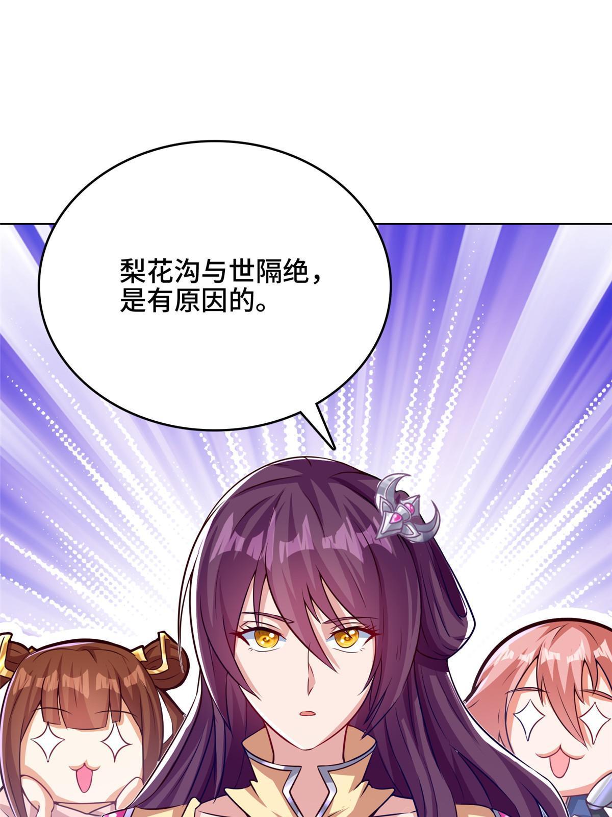 156 阴灵师寨子38