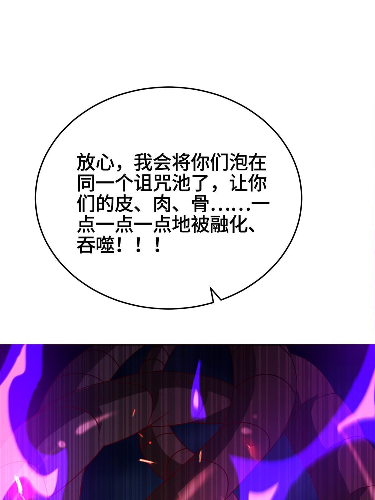 287 魔化的彭虎39