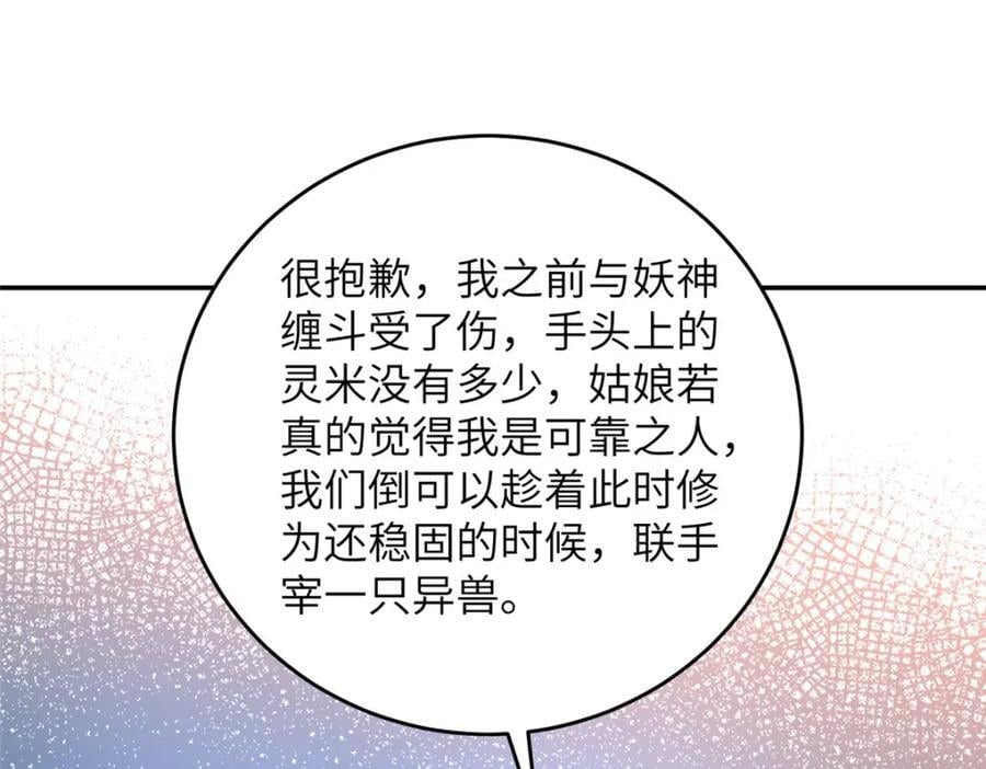 375 路遇天女54