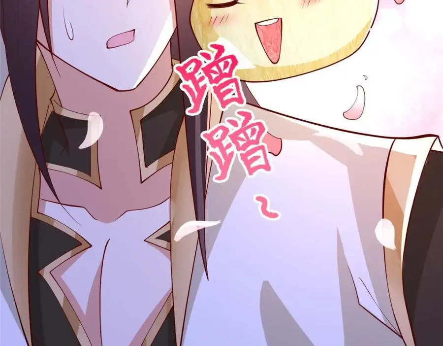 398 捡来的宗主75