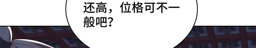 409 北斗会晤71
