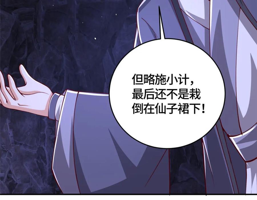 378 仙子跳53