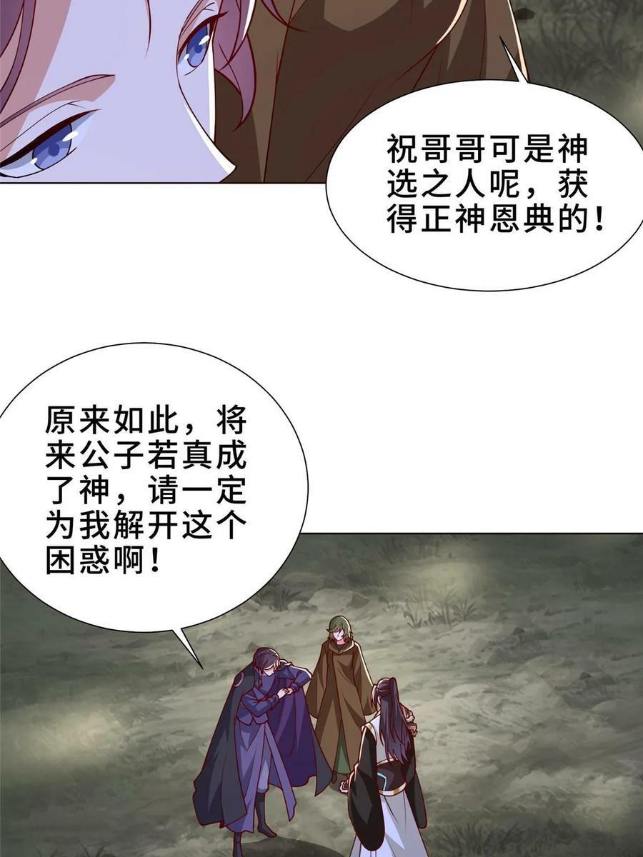 320女梦师10