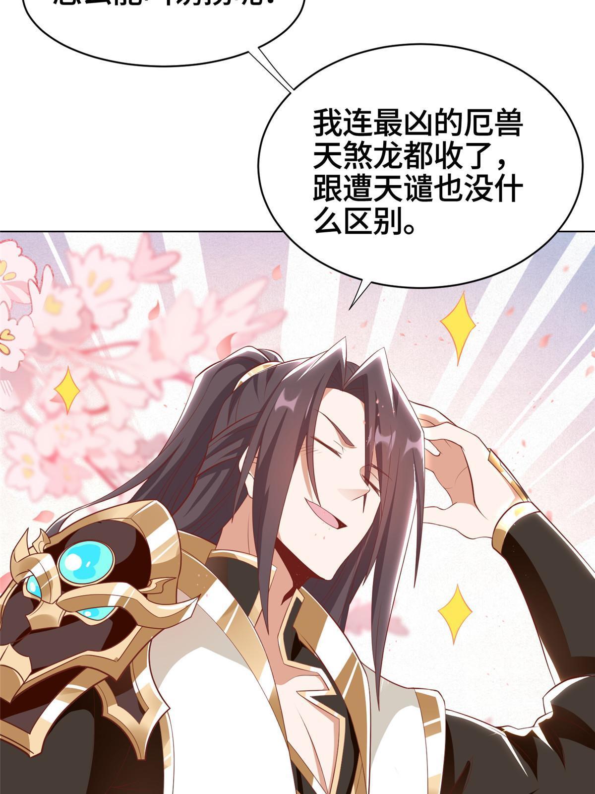 244 诱拐女娲龙17